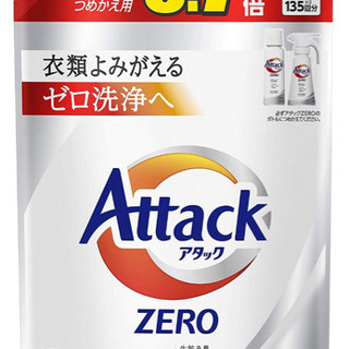 超特大サイズ！お買い得価格 アタックZERO