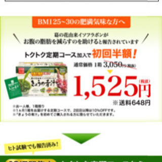 きょうの青汁の画像