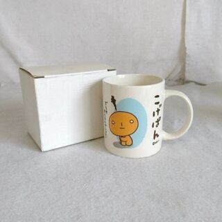 【あま市の方限定】こげぱん マグカップ コップ