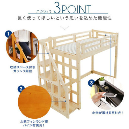 ロフトベット セミダブル