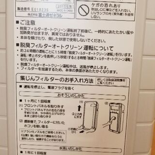 ペット用 脱臭機の画像