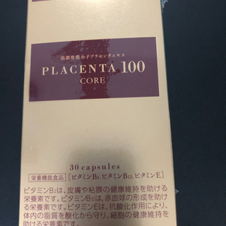 プラセンタ 30粒 10日〜14日分