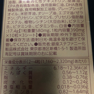 プラセンタ 30粒 10日〜14日分の画像