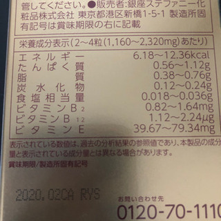 プラセンタ 30粒 10日〜14日分の画像