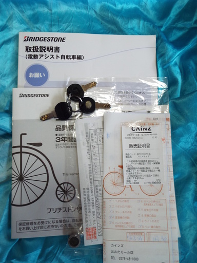 BRIDGESTONE フロンティア 6AH・36V 26インチ  電動アシスト自転車