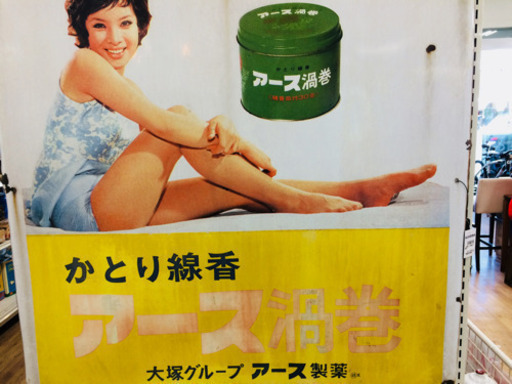 【レトロ雑貨】アース渦巻のレトロなブリキ看板です！