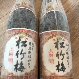 松竹梅 2本 お値下げ！の画像