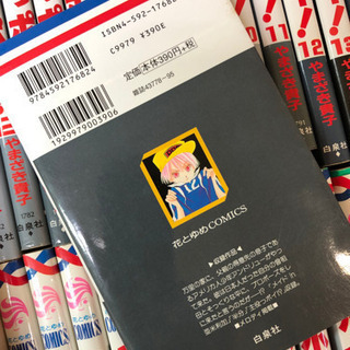 ★☆ 漫画・コミック　っポイ！　1~28巻　やまざき貴子 ☆★の画像