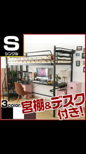 デスク付ロフトベッド
