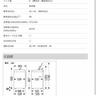 洗濯機 TOSHIBA製《急募》の画像