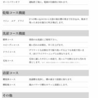 洗濯機 TOSHIBA製《急募》の画像