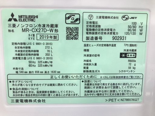 保証付 2019年製3ドア冷蔵庫