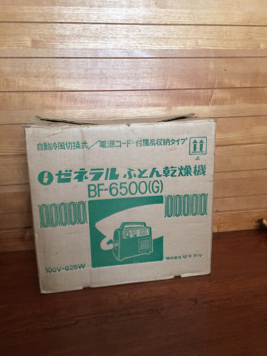 ふとん乾燥機
