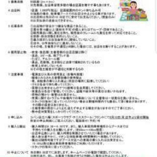 フリーマーケット