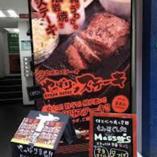 沖縄発 関西初上陸！やっぱりステーキ  週休2日シフト制の画像