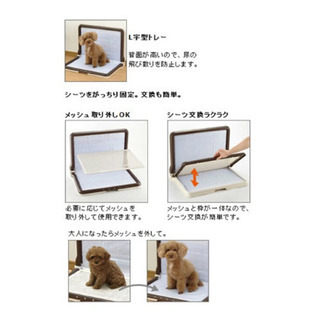 お取引き中　リッチェル ペット トイレトレー オス Ｌ型 ワイド 大型犬 中型犬 美品の画像