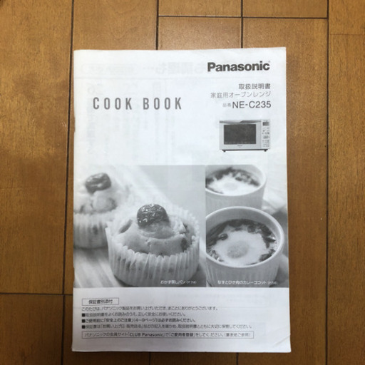電子レンジ  オーブンレンジ
