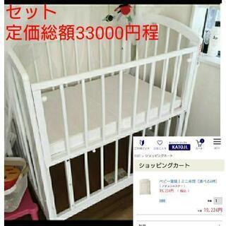 ほぼ新品 カトージ ベッド 布団セット