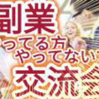 ※『 満員御礼！🎉🎊』→【 本日土曜16:00～@ 新宿！✨ 】...