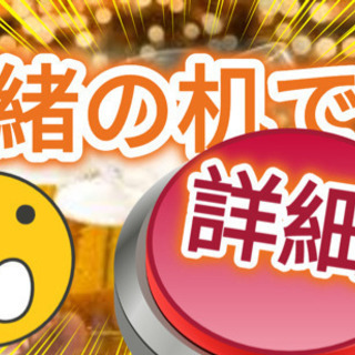 【 明日！日曜14:30～@ 新宿！✨ 】▶【 ◆副業📜🖊◆ を...