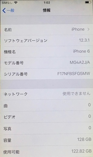 iPhone6 128GB SIMフリー　純正外箱入り