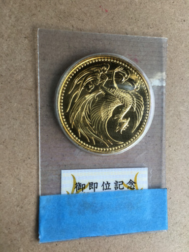 平成天皇陛下御即位記念 10万円 金貨1枚・ブリスターパック入り・未開封・記念硬貨・平成2年・上皇陛下
