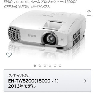 プロジェクター EPSON EH-TW5200 ホームシアター