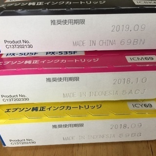 エプソン純正インク（砂時計）3点  未使用の画像