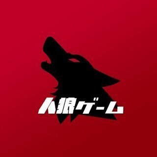 初心者・未経験者歓迎【人狼ゲーム】in 我孫子。あと4名ぐらい募集。7月21日（日）14時～ - その他