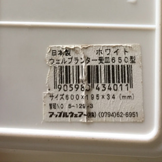 プランター、鉢、支柱【7/29迄】の画像