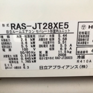 エアコン本体　福岡市内取付料金込み　日立　10-12畳タイプ　2012年 即日対応 福岡市内取付工賃込み 日立 エアコン 10-12畳タイプ