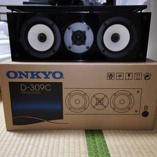 オンキョー　D-309C　センタースピーカー