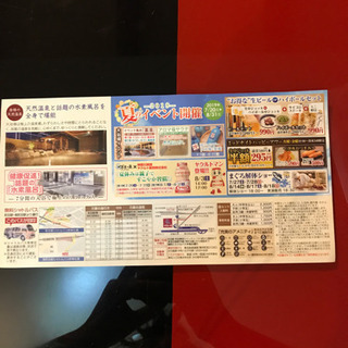 万葉の湯 町田の画像