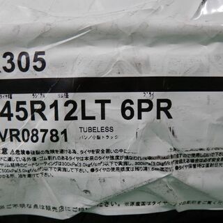 工賃込 😊 145R12 LT 6PR 2019年 新品 4本 ブリヂストン | エブリイ・ハイゼット・・ ★ タイヤ交換 愛知 名古屋の画像