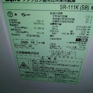 冷蔵庫　SANYO　2006年式の画像