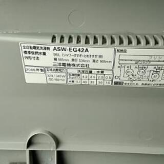 洗濯機　三洋　2006年式の画像