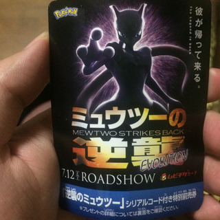 値下げしました！ミュウツーの逆襲