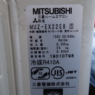 【お買い上げありがとうございました】値下げ　ミツビシ　霧ヶ峰ムーブアイ　ルームエアコン 　6畳向け　2011年式の画像
