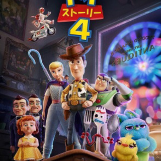 トイストーリー4の画像