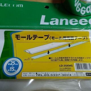 新品ELECOMモールテープ(モール用両面テープ)