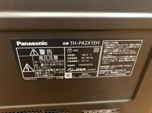 ★美品★Panasonic VIERA ハイビジョンプラズマテレビ TH-P42X1EH 42型 42インチ リモコン、アンテナ付き 高画質 （464）AKARI