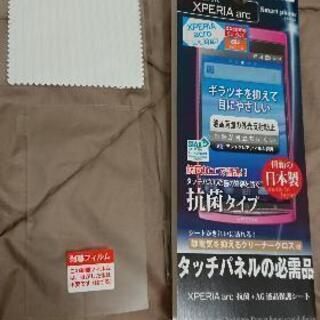 ※一時値下げ100円　Xperia arc(acro)用抗菌液晶...
