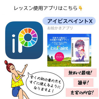 《初心者向き》LINEスタンプ制作から登録まで一日集中で身につける！の画像