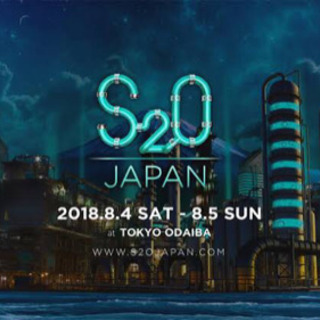 S2O JAPAN 2日目行ける人募集！