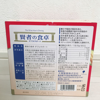 賢者の食卓＊お好みの個数ご用意できます！の画像