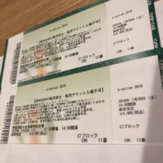 a-nation ペア ！値下げ！