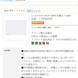 レールクリヤーホルダー   A3ファイルセットの画像