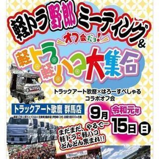 軽トライベントあります❗️