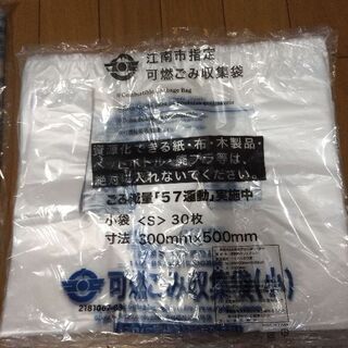 Sサイズのみ取りき可能／Mサイズ取引決定♪　一袋・定価の半額にて...