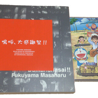 福山雅治】Blu-ray&DVDセット